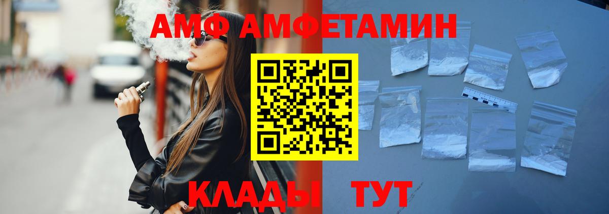 Амфетамин 97% Долгопрудный
