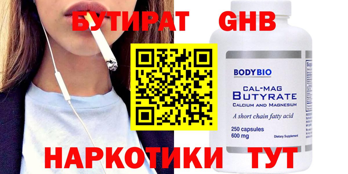 Долгопрудный  БУТИРАТ буратино  Вход с VPN 