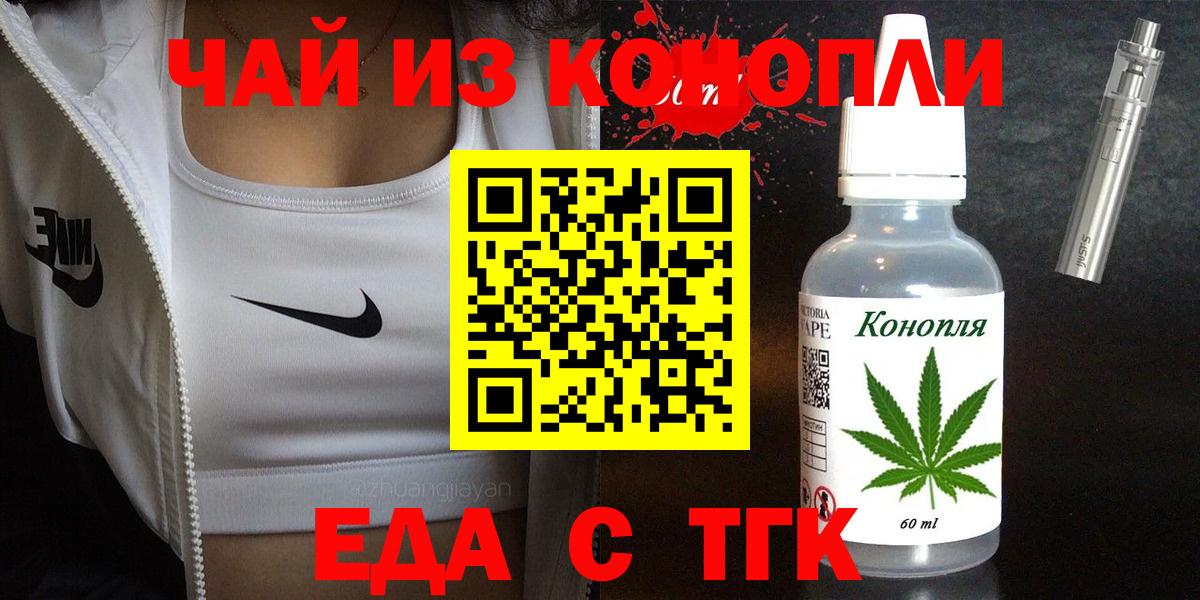 Cannafood марихуана  Вход с VPN  Долгопрудный 