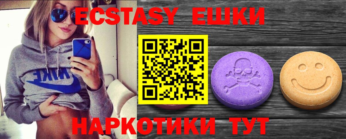 Долгопрудный  ЭКСТАЗИ  Вход с VPN  Ecstasy MDMA  Экстази круглые 