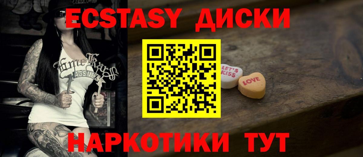 ЭКСТАЗИ VHQ Долгопрудный