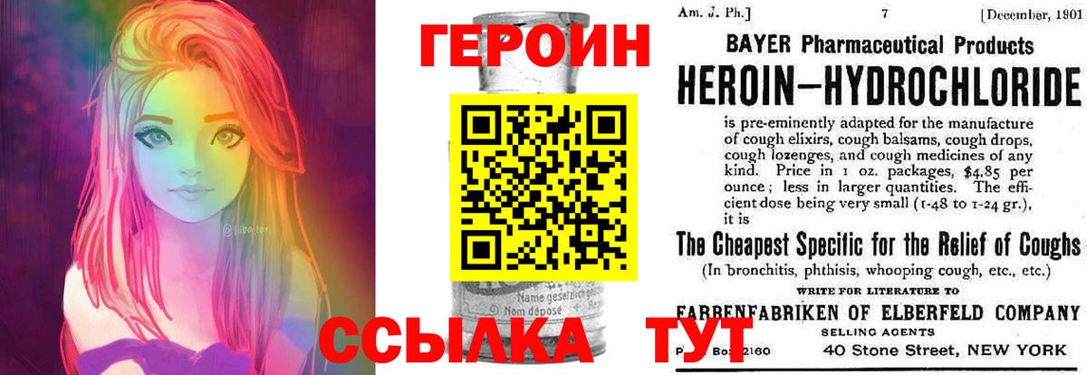 Долгопрудный  ГЕРОИН гречка  Вход с VPN 