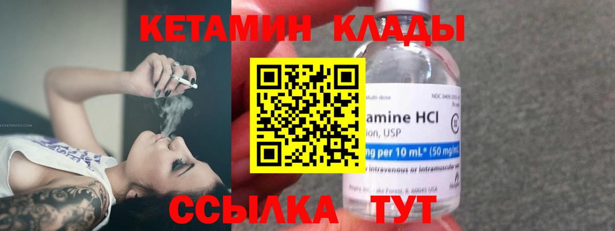 Кетамин VHQ  Вход с VPN  Долгопрудный 