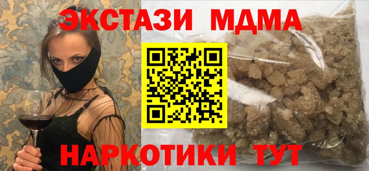 MDMA VHQ  МДМА молли  Вход с VPN  Долгопрудный 