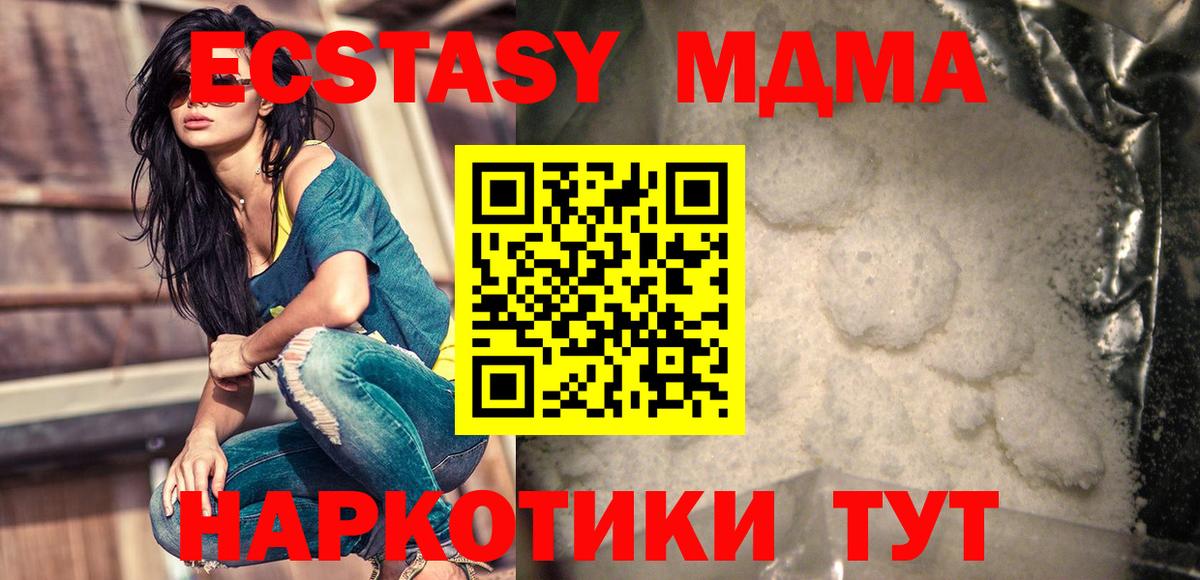 MDMA молли Долгопрудный