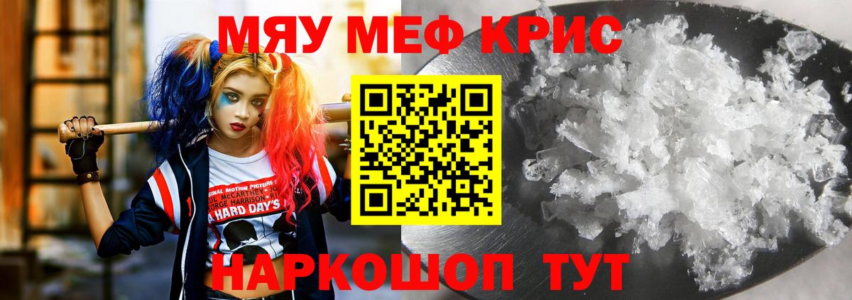 Меф мука  Меф  блэк спрут   Долгопрудный  Мефедрон 4 MMC  Вход с VPN 