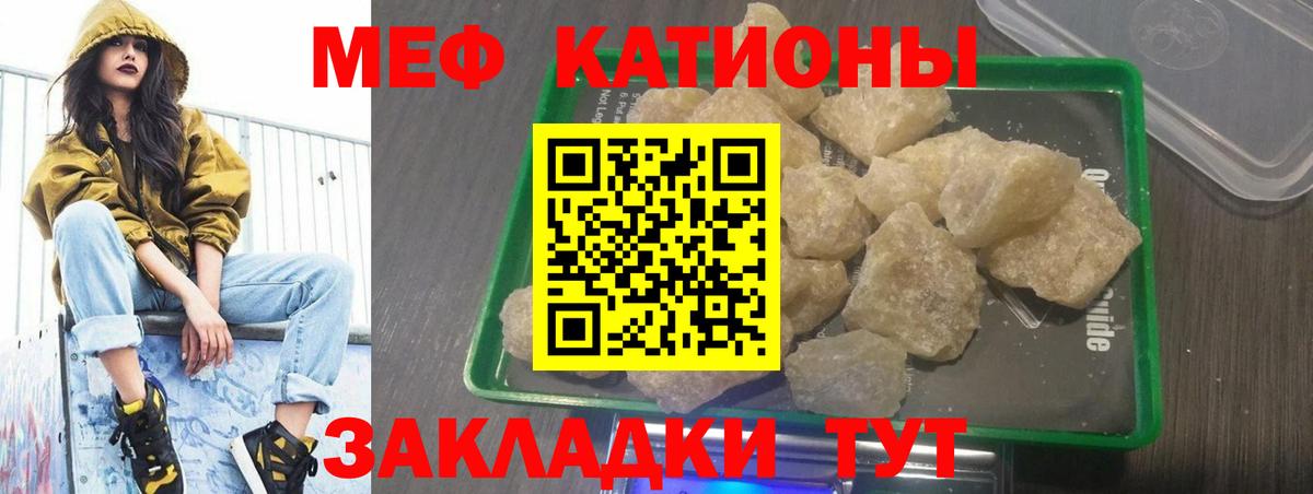 Меф  Долгопрудный